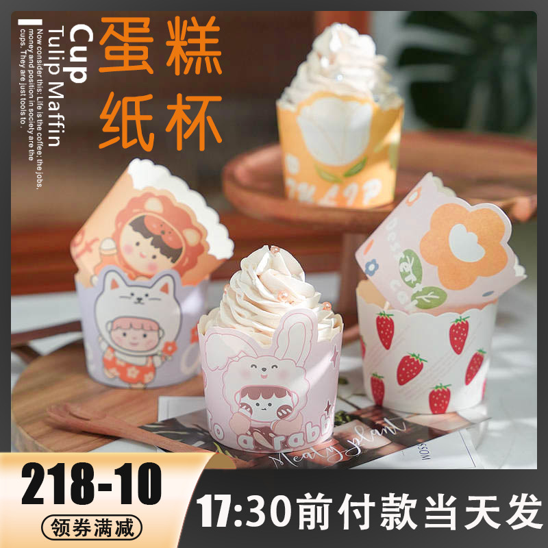 纸杯蛋糕立体卡通耐高温小号中号杯子纸托烘焙烤箱专用儿童可爱