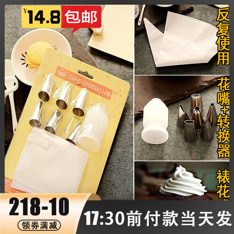 烘焙蛋糕裱花工具 6个装不锈钢裱花嘴套装 裱花袋转换器 曲奇泡芙