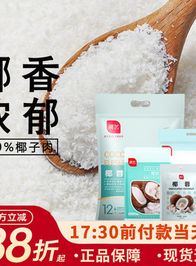 展艺椰蓉黄油商用烘焙