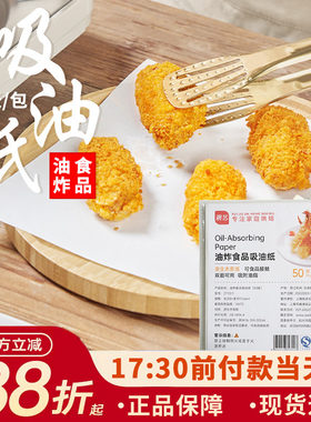 展艺厨房食品吸油纸专用烤箱烘焙