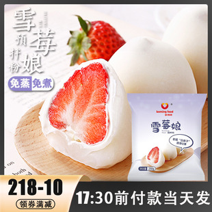 新博明雪媚娘预拌粉250g免蒸煮雪莓娘雪梅娘做家用驴打滚蘸酱麻薯