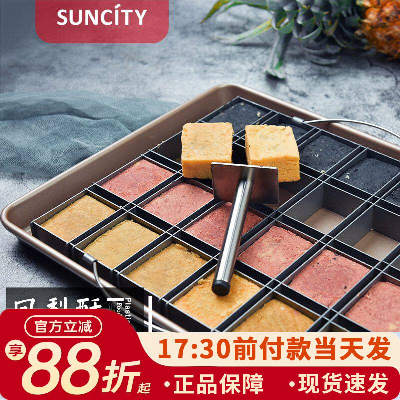 阳晨凤梨酥模具小面包不锈钢手压按模套装烤箱用家用自制糖果零食