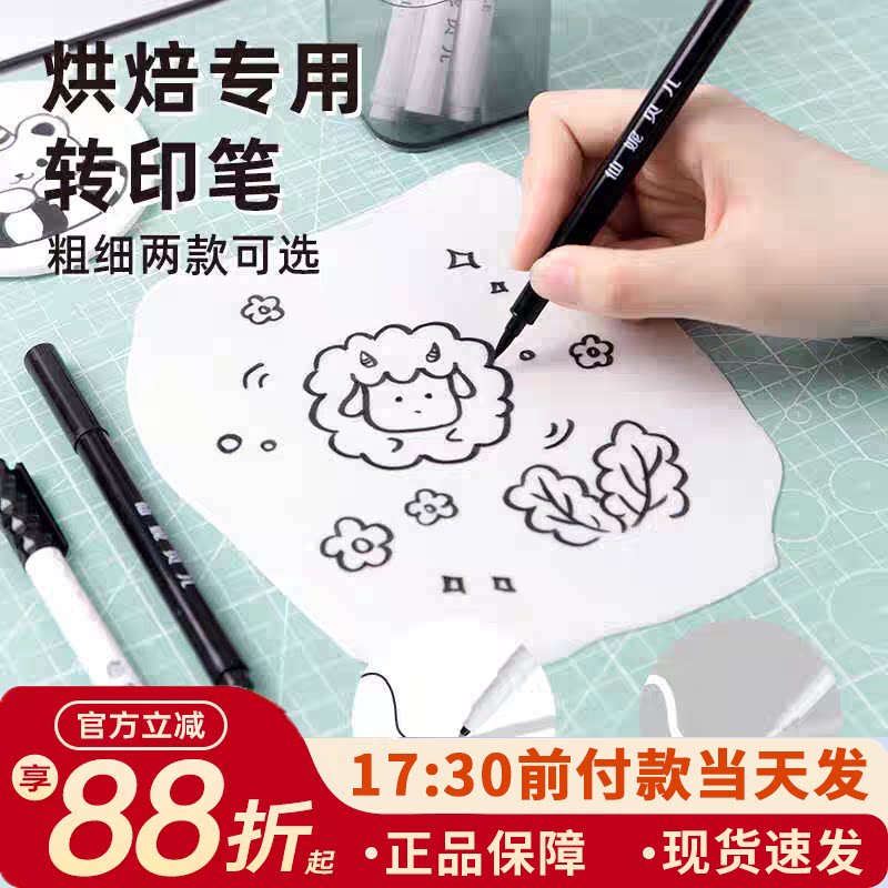 仙妮贝儿色素笔可食用黑色红色勾线手绘描边翻糖蛋糕饼干转印烘焙