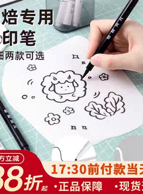 仙妮贝儿色素笔可食用黑色红色勾线手绘描边翻糖蛋糕饼干转印烘焙