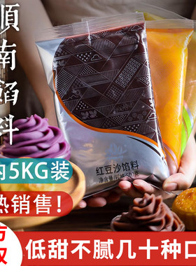 顺南月饼馅料月饼白莲蓉红豆沙