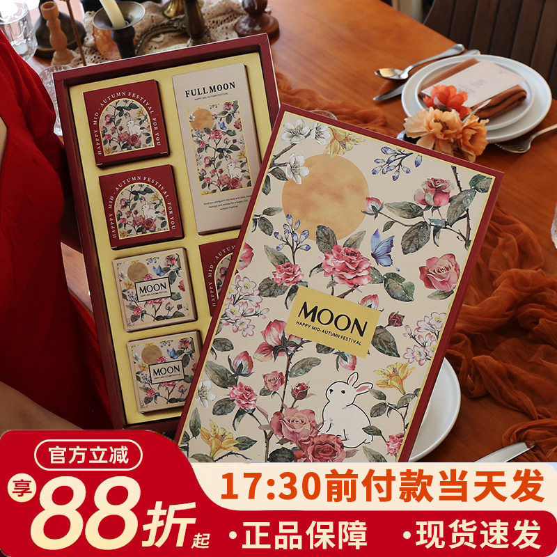 2025新款中秋节月饼礼盒包装礼品盒冰皮流心蛋黄酥6粒8粒空盒子