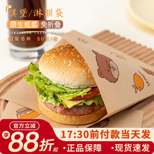 汉堡包装纸袋一次性食品用防油三明治煎饼手抓早餐吐司烘焙家用商