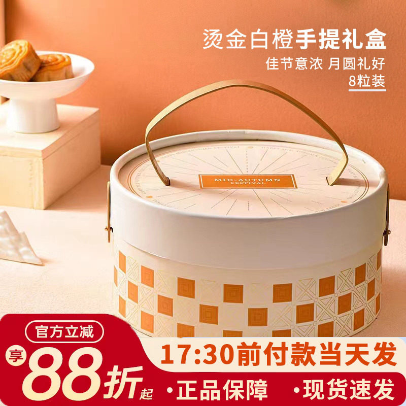 月饼包装盒中秋月饼盒2022新款8粒6粒双层定制礼盒手提高档圆形空