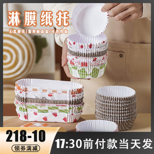 面包纸托耐高温烘焙船型不粘淋膜底托热狗菠萝包防油纸杯蛋糕纸杯