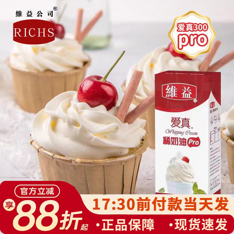 300pro烘焙蛋糕裱花蛋挞冰淇淋图片