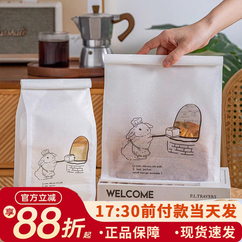 450g鲜烤吐司手绘包装袋开窗卷边铁丝封口牛角包切片吐司自封纸袋