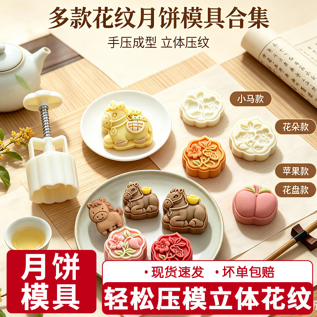 2026新款马上有钱月饼模具中式绿豆糕糕点心冰皮手压式磨家用烘焙
