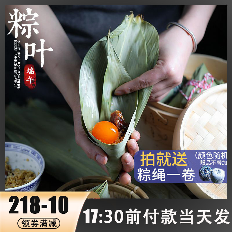 粽子叶50片新鲜非干包商家端午