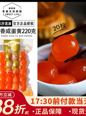 金奇香红心咸鸭蛋20粒