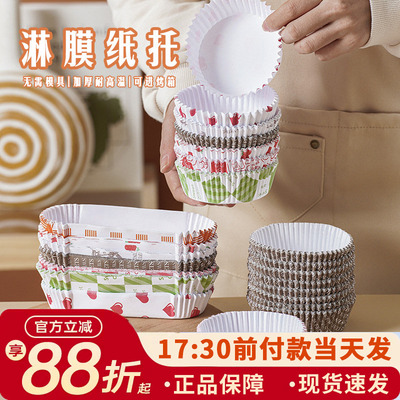 面包纸托耐高温烘焙船型不粘淋膜