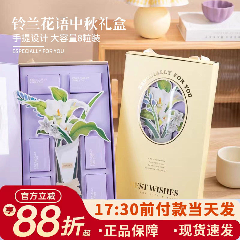中秋节月饼礼品盒礼盒包装空高档8粒冰皮流心送高级2024定制教师