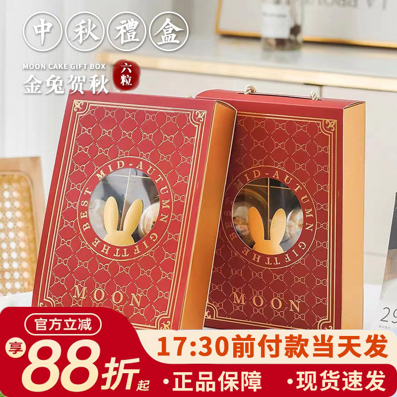 月饼包装盒蛋黄酥礼盒中秋送礼空盒子冰皮品6高档级8粒2025教师节