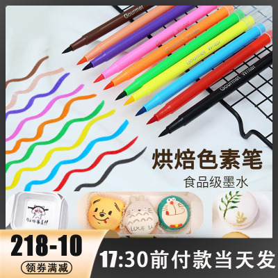 面大师食用色素笔手绘饼干马卡龙