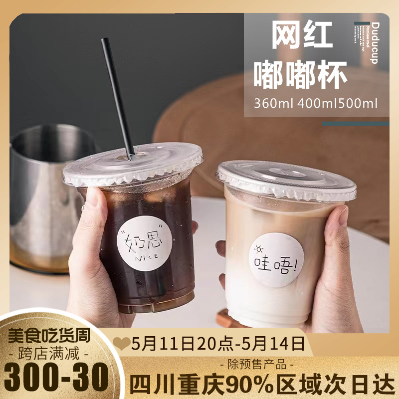 带盖塑料奶茶杯咖啡杯