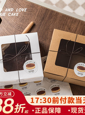 芝士蛋糕巴斯克包装盒