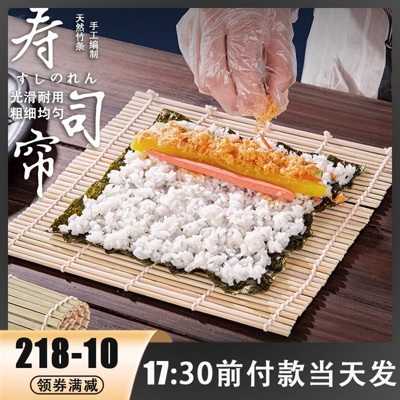 寿司卷帘定型天然竹木无毛刺