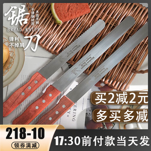 不锈钢锯齿刀面包刀切片切面不掉渣蛋糕分片吐司锯刀烘焙刀具工具