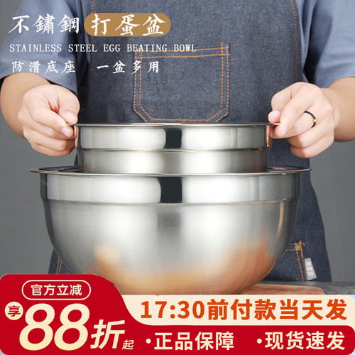304不锈钢打蛋盆硅胶防滑底座