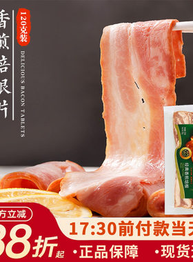 荷美尔经典香煎培根片