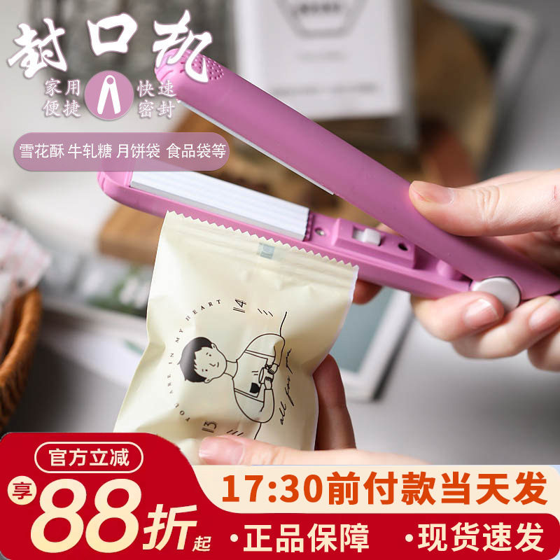 手压迷你封口机便携式家用小型封口器牛轧糖月饼包装袋零食塑封机