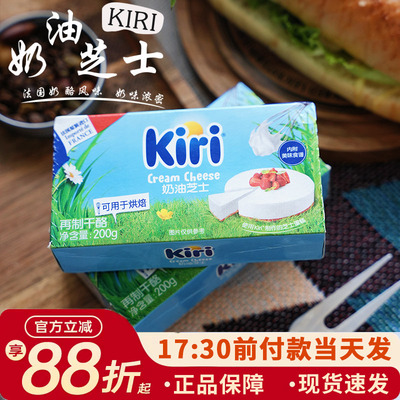 法国进口kiri奶油奶酪