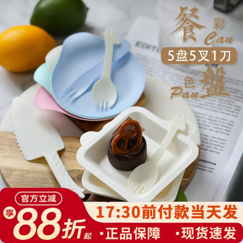 四合一生刀叉餐具蛋糕水滴