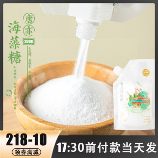 唐亦海藻糖200g小包装 食品级牛轧糖蛋糕奶茶家用烘焙原材料甜悦家