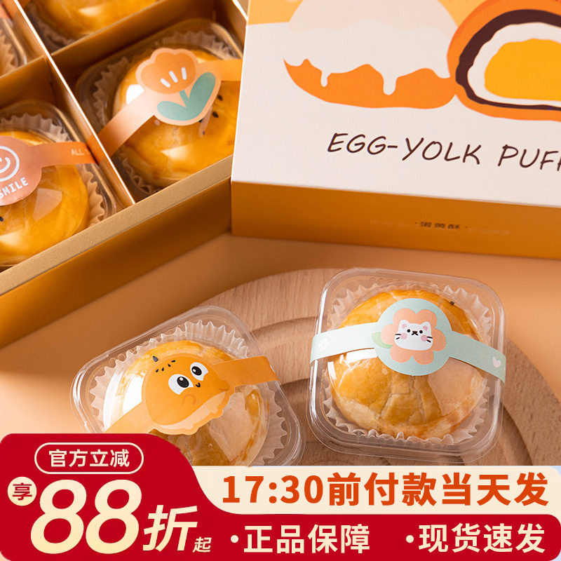 蛋黄酥包装单个底托雪媚娘月饼63-80克礼盒烘焙纸袋子泡芙吸塑盒