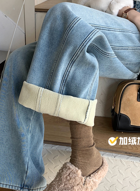巨好看的加厚加绒牛仔裤女2025新款冬直筒阔腿版型超好看的长裤子