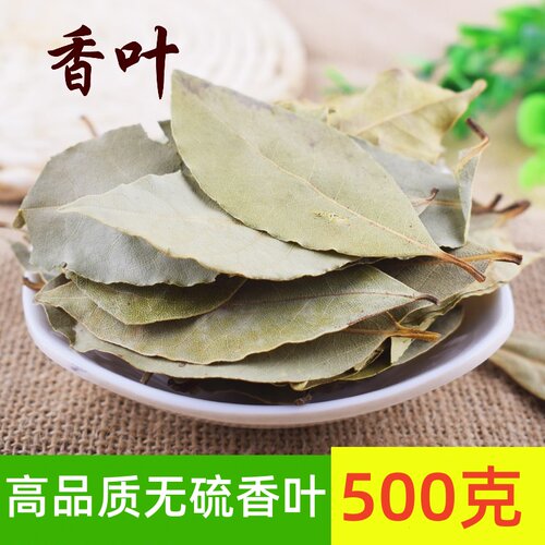 香叶50克月桂叶卤料调料大全大料