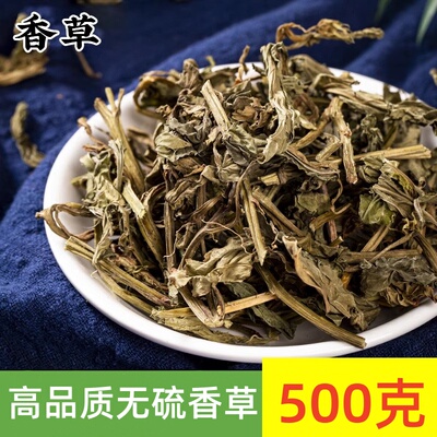 香草500g 大叶香草灵草 炖肉卤菜大料调料香料大全