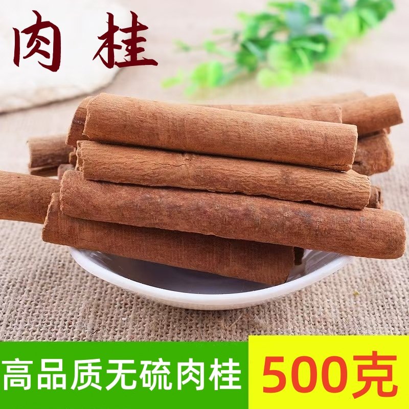烟桂500g肉桂打粉桂皮烧菜卤肉香料大料调料大全另有花椒八角香叶,粮油调味/速食/干货/烘焙,香辛料/干调类,淘宝优惠券,粉丝福利购,淘宝优惠卷