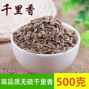 千里香500g籽粒粉烧菜卤肉香料大料调料大全另有八角花椒桂皮香叶