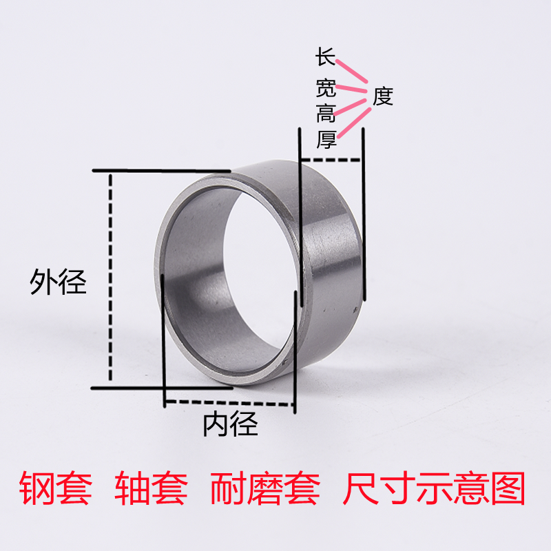 钢套轴套大全衬套导套薄壁轴承套耐磨套管隔套内径8 10 12 15 16