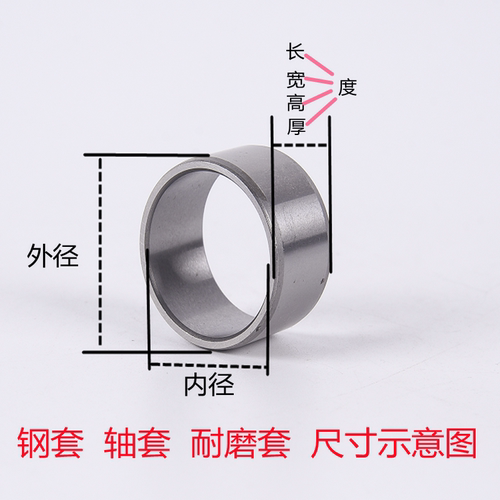 钢套轴套大全衬套导套薄壁轴承套耐磨套管隔套内径8 10 12 15 16