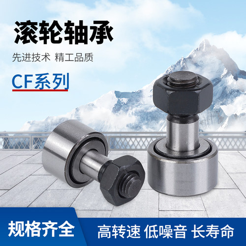 螺栓滚轮滚针轴承ZKLZK直径