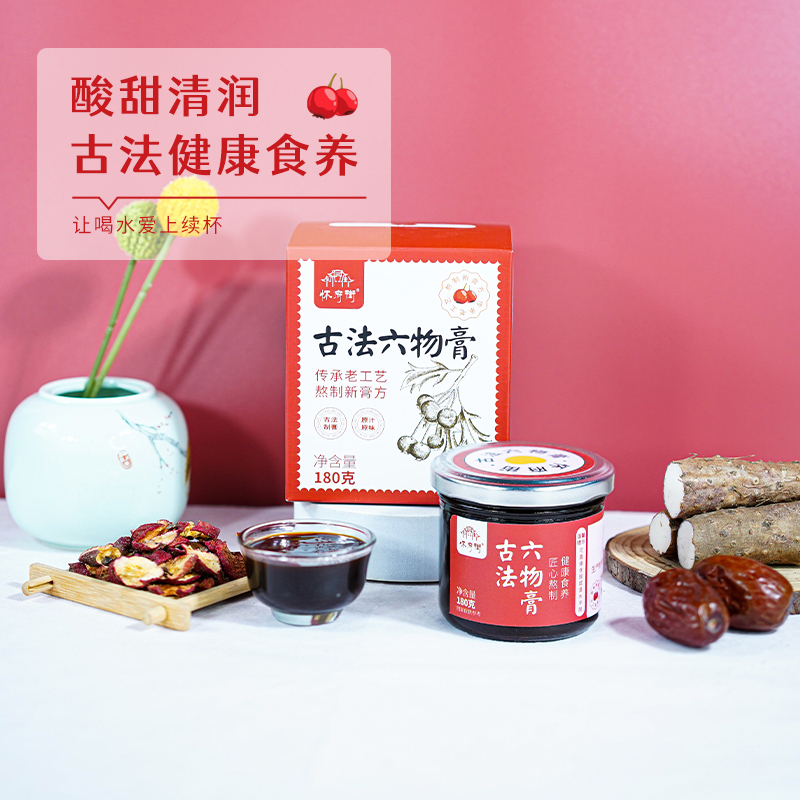 怀府街山楂鸡内金古法六物膏