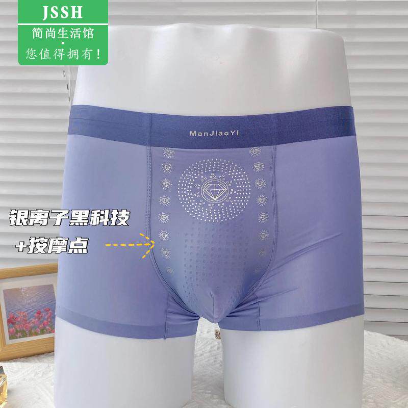 新款负离子平角抑菌裆男士内裤