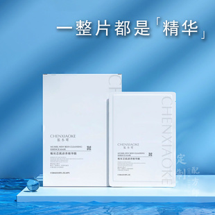 【宝藏面膜】 辰小可|贻贝芯肌清养精华膜 比肩千元超奢面膜