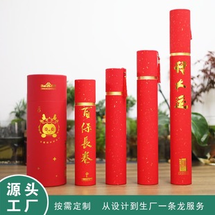 对联纸桶包装圆形纸管书画香桶檀香佛香筒牛皮纸沉香筒纸罐印logo
