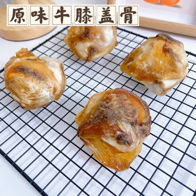 拍2发3 包邮 手工宠物零食 原味牛膝盖骨多筋多肉狗狗磨牙洁齿骨