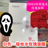 新西兰授权代购 Mask极地水玫瑰蜂蜜补水紧致水润面膜7片装