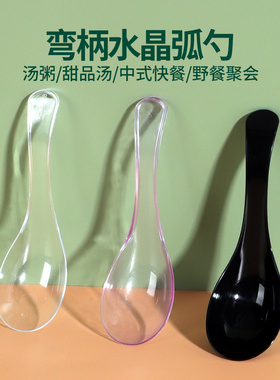 一次性塑料水晶勺独立包装加厚甜品小勺子调羹外卖打包长柄汤匙