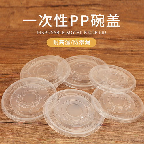 一次性塑料纸碗盖子安全