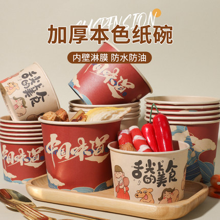 纸碗一次性餐盒商用野餐加厚带盖圆形泡面纸碗外卖小吃专用打包盒